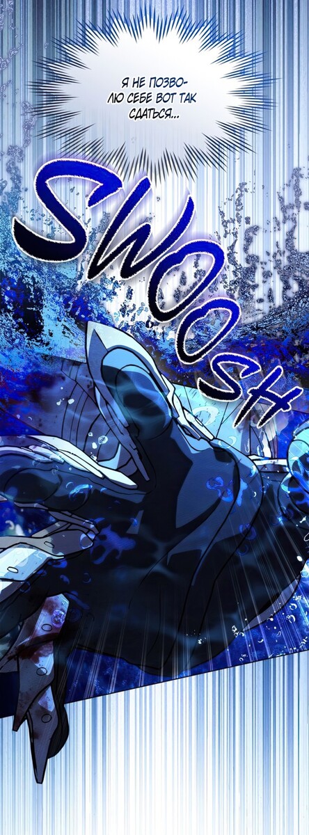 Страница 6 главы 103 манги Под дубом / Under the Oak Tree