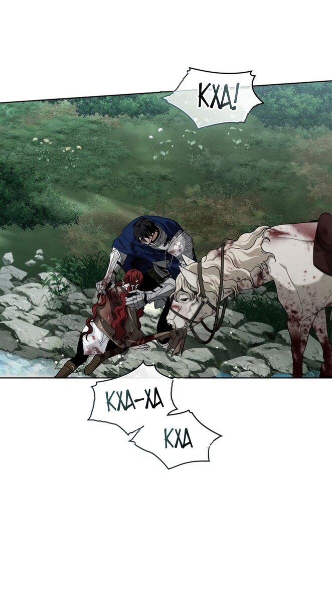 Страница 9 главы 103 манги Под дубом / Under the Oak Tree