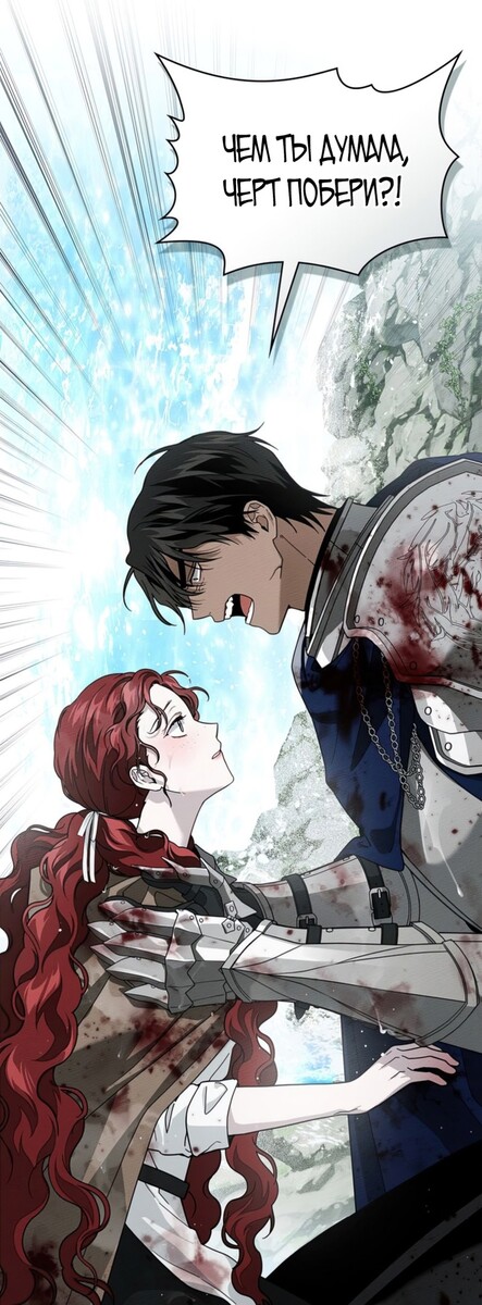 Страница 11 главы 103 манги Под дубом / Under the Oak Tree