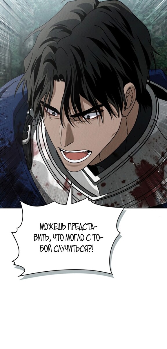 Страница 13 главы 103 манги Под дубом / Under the Oak Tree