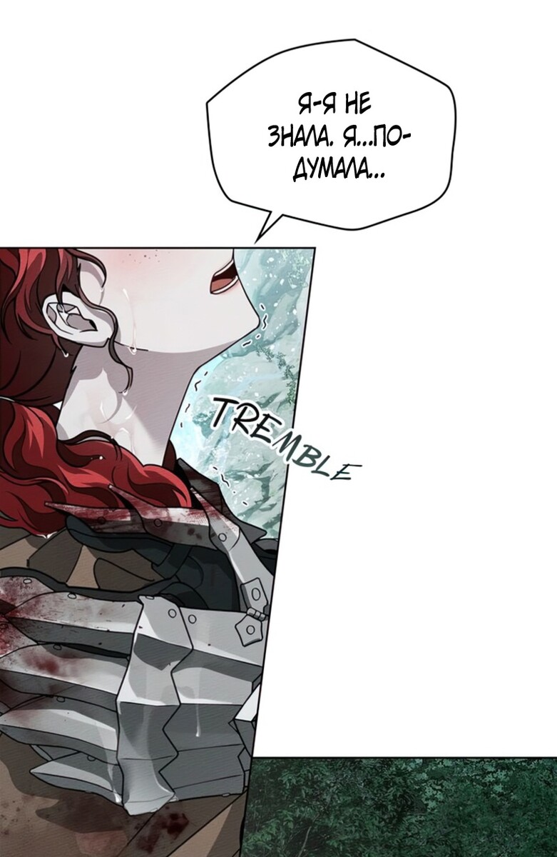 Страница 14 главы 103 манги Под дубом / Under the Oak Tree