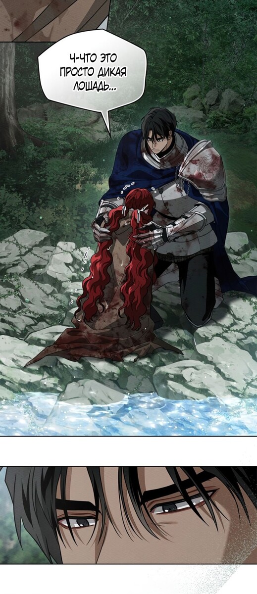 Страница 15 главы 103 манги Под дубом / Under the Oak Tree