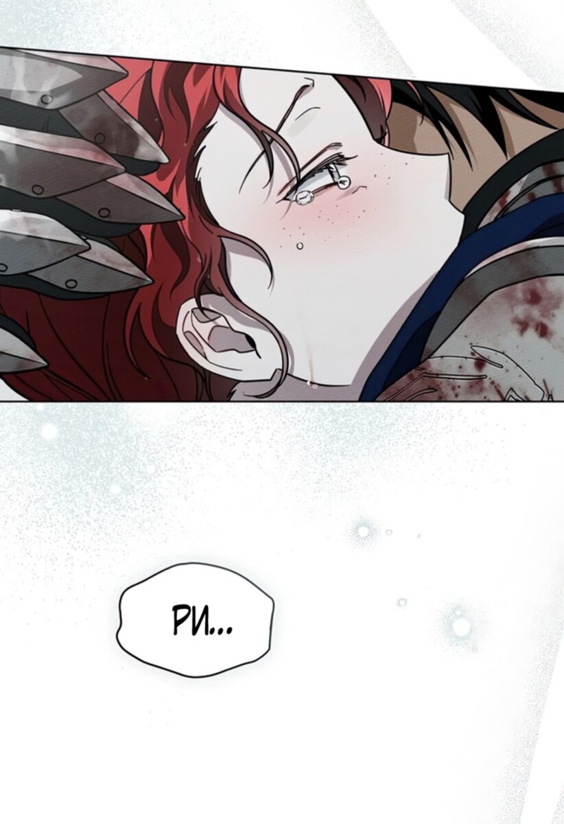 Страница 18 главы 103 манги Под дубом / Under the Oak Tree