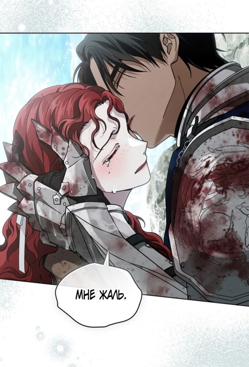 Страница 20 главы 103 манги Под дубом / Under the Oak Tree