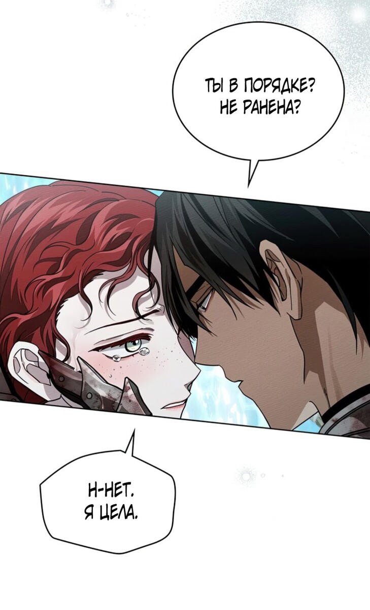 Страница 21 главы 103 манги Под дубом / Under the Oak Tree