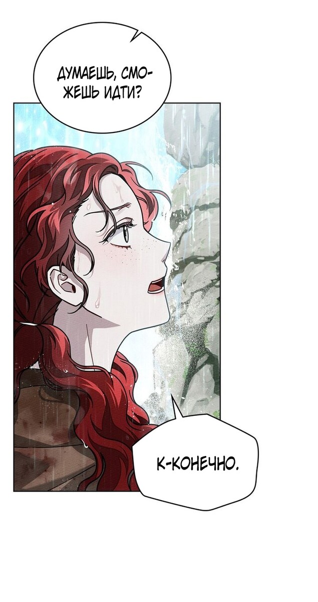 Страница 26 главы 103 манги Под дубом / Under the Oak Tree
