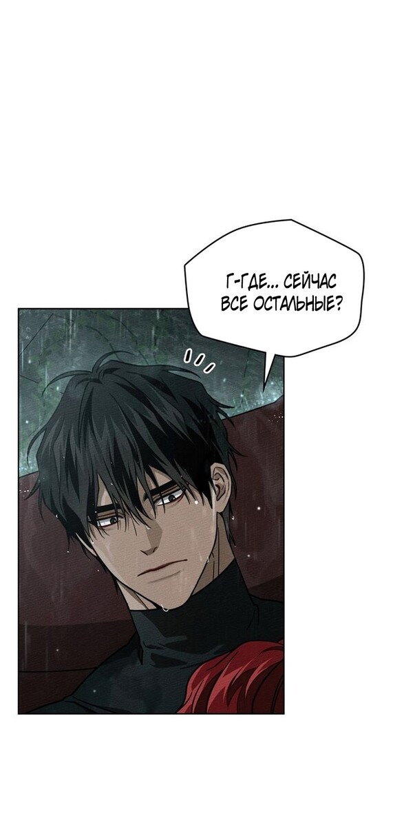 Страница 35 главы 103 манги Под дубом / Under the Oak Tree