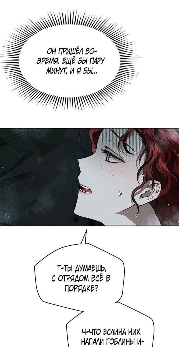 Страница 38 главы 103 манги Под дубом / Under the Oak Tree