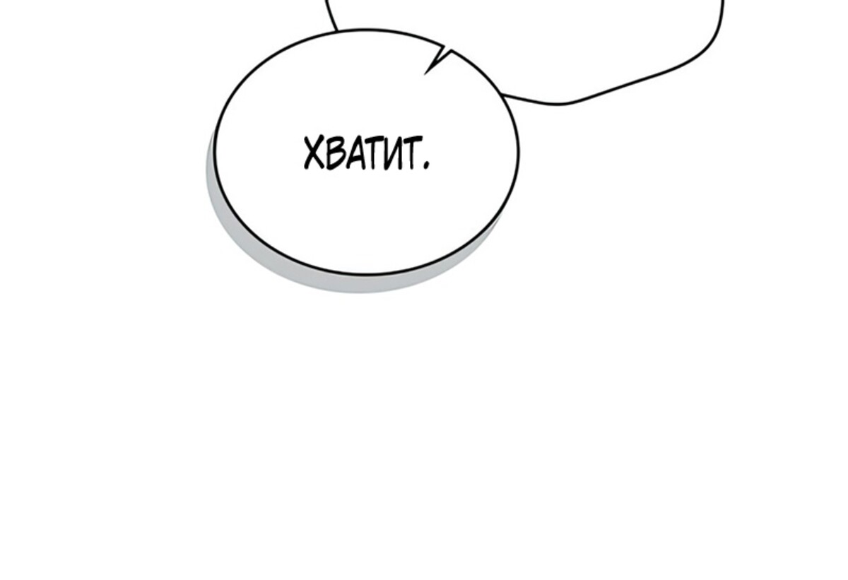 Страница 39 главы 103 манги Под дубом / Under the Oak Tree