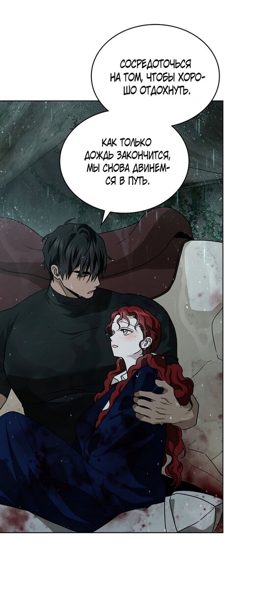 Страница 40 главы 103 манги Под дубом / Under the Oak Tree