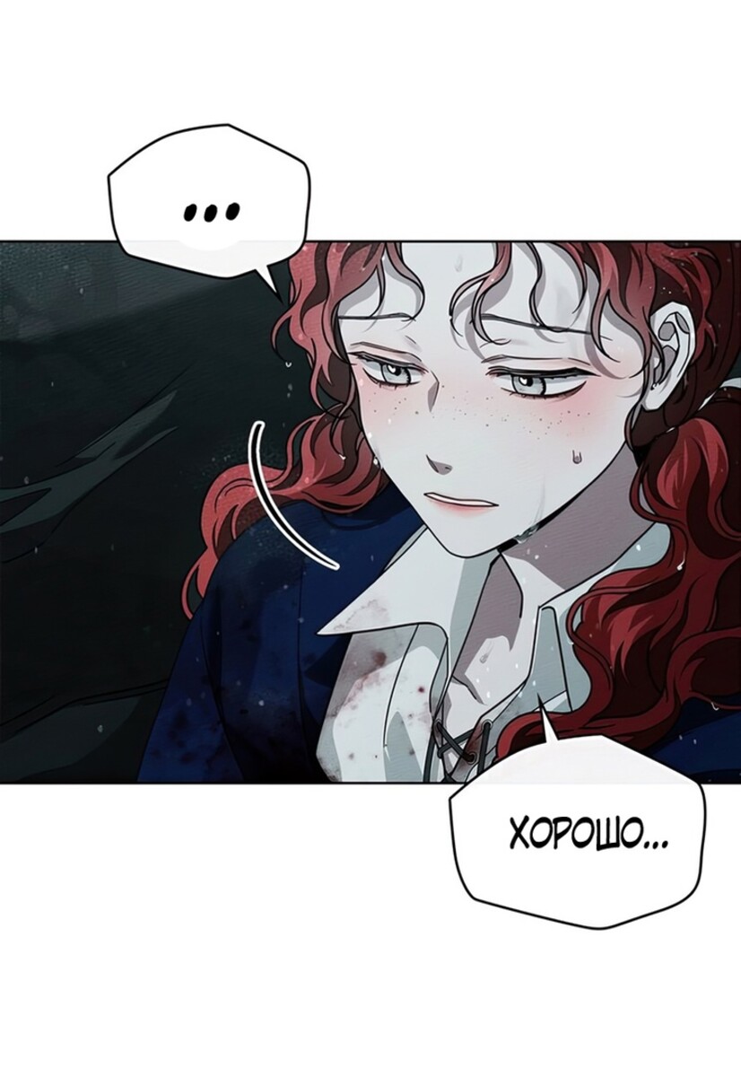 Страница 41 главы 103 манги Под дубом / Under the Oak Tree