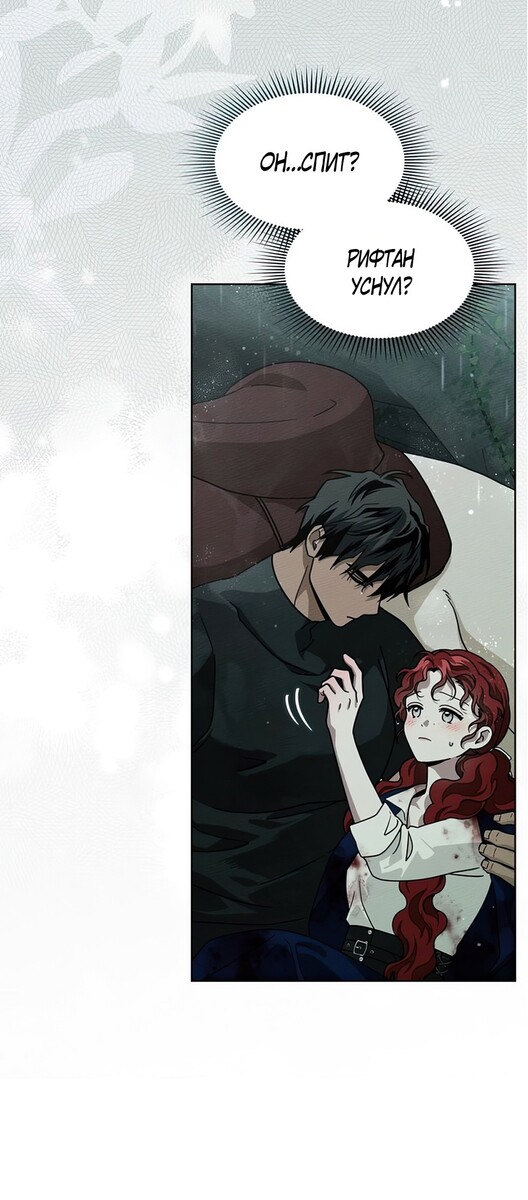Страница 51 главы 103 манги Под дубом / Under the Oak Tree