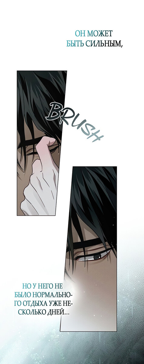 Страница 53 главы 103 манги Под дубом / Under the Oak Tree