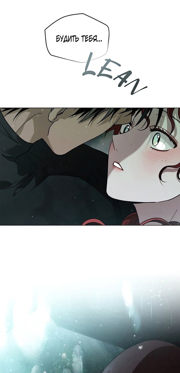 Страница 56 главы 103 манги Под дубом / Under the Oak Tree