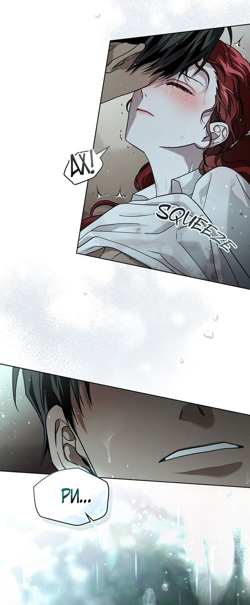 Страница 59 главы 103 манги Под дубом / Under the Oak Tree