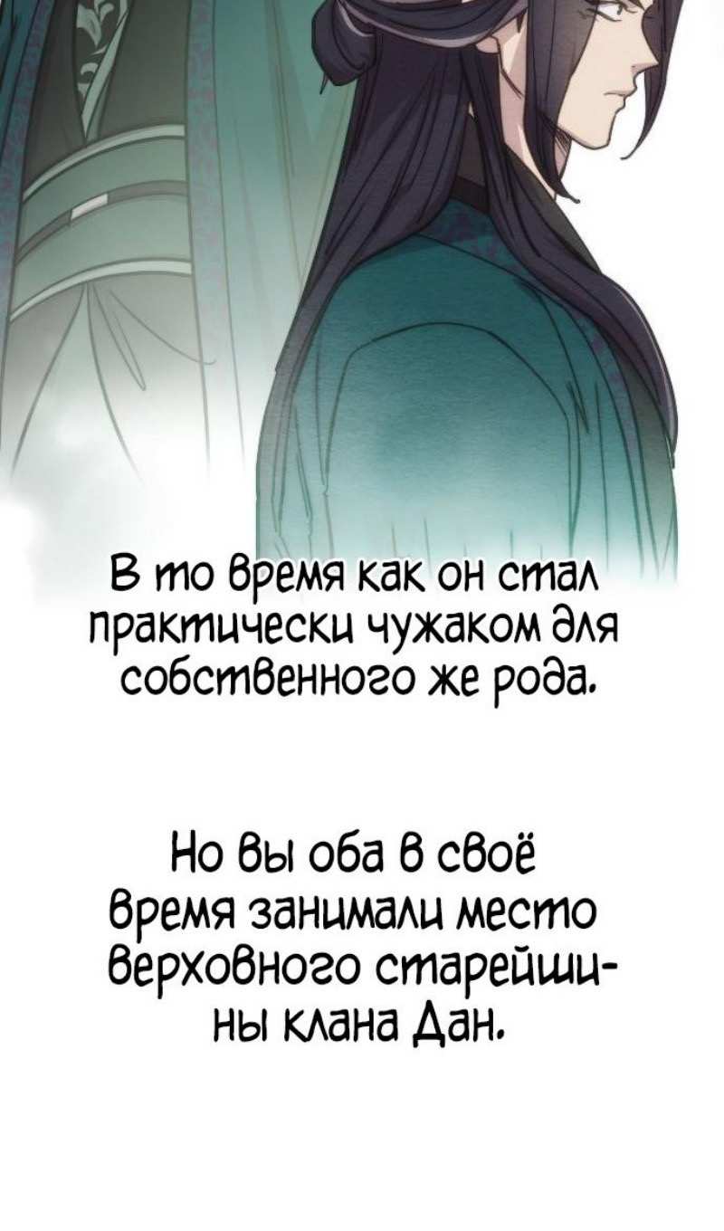 Страница 105 главы 147 манги Возрождение Хуашань / Return of the Blossoming Blade