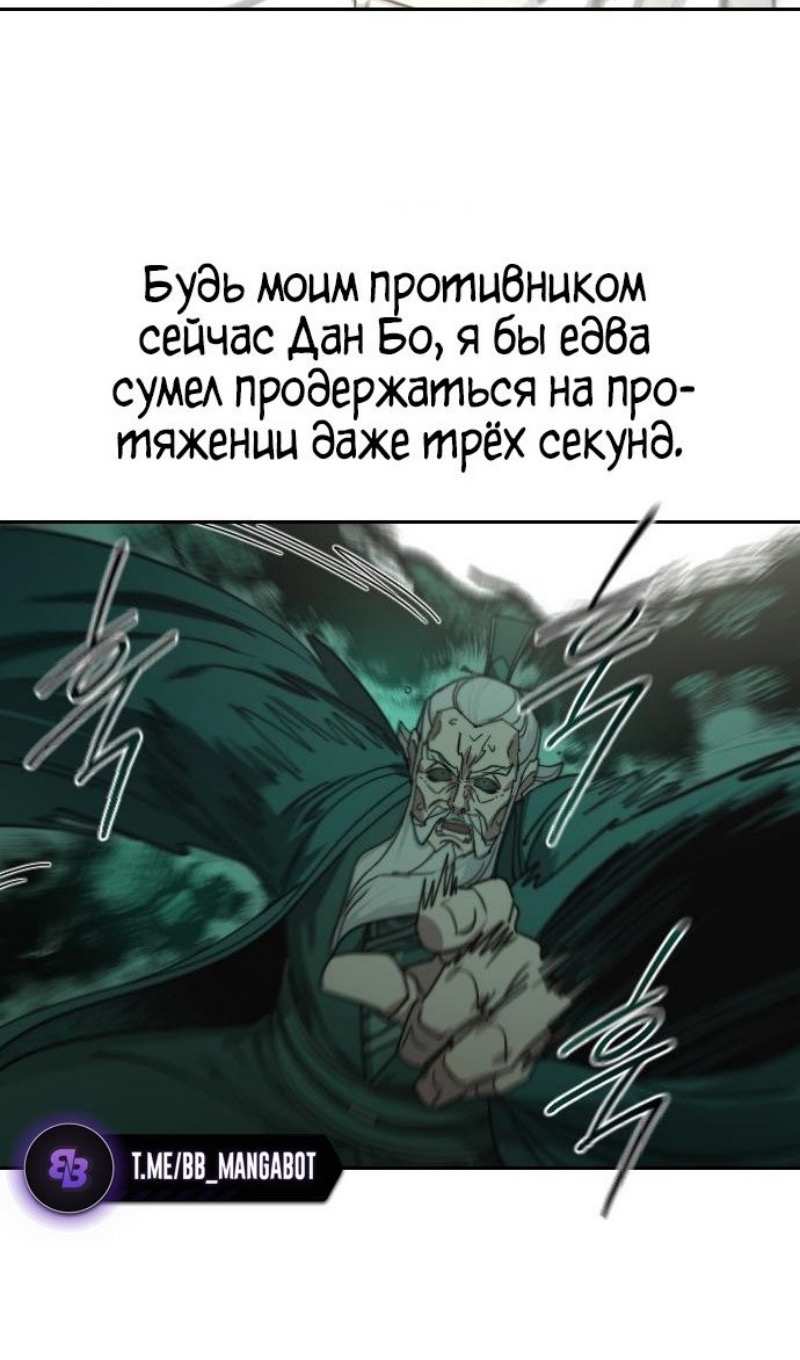 Страница 107 главы 147 манги Возрождение Хуашань / Return of the Blossoming Blade