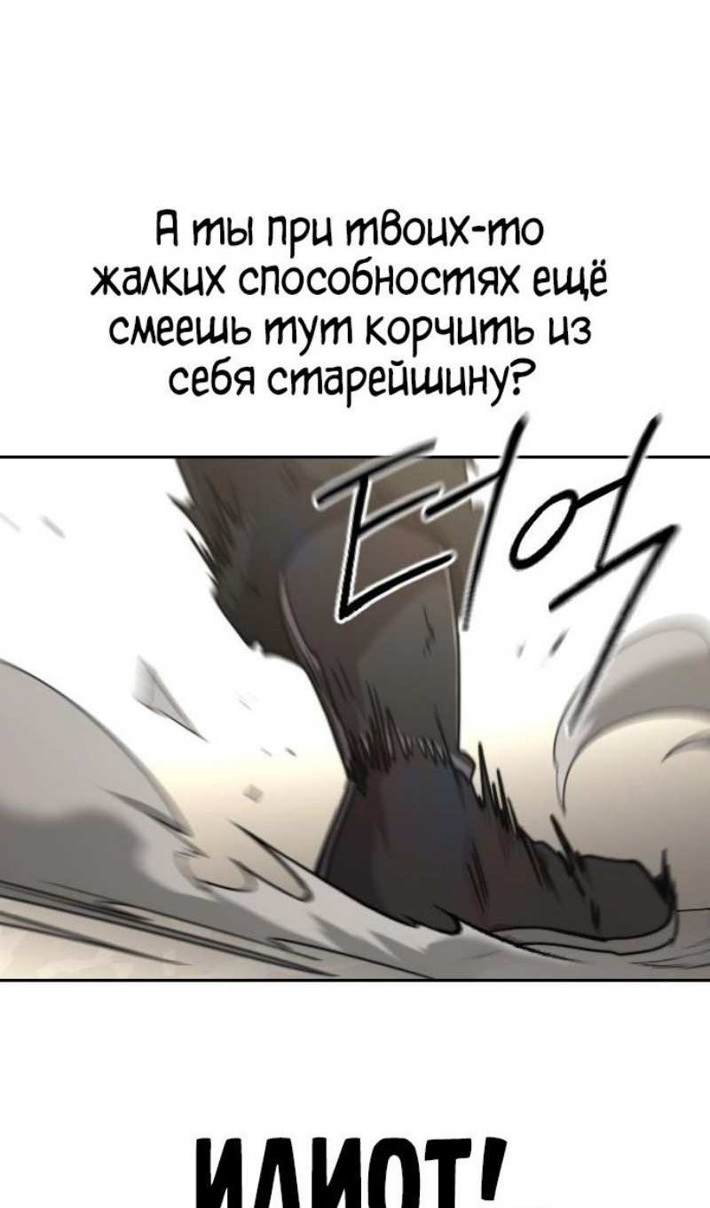 Страница 108 главы 147 манги Возрождение Хуашань / Return of the Blossoming Blade