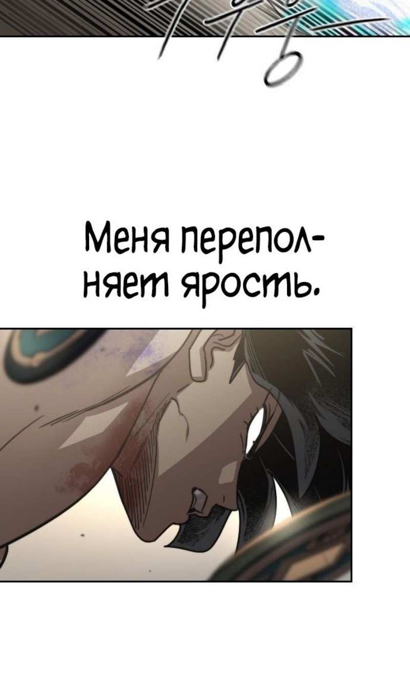 Страница 110 главы 147 манги Возрождение Хуашань / Return of the Blossoming Blade