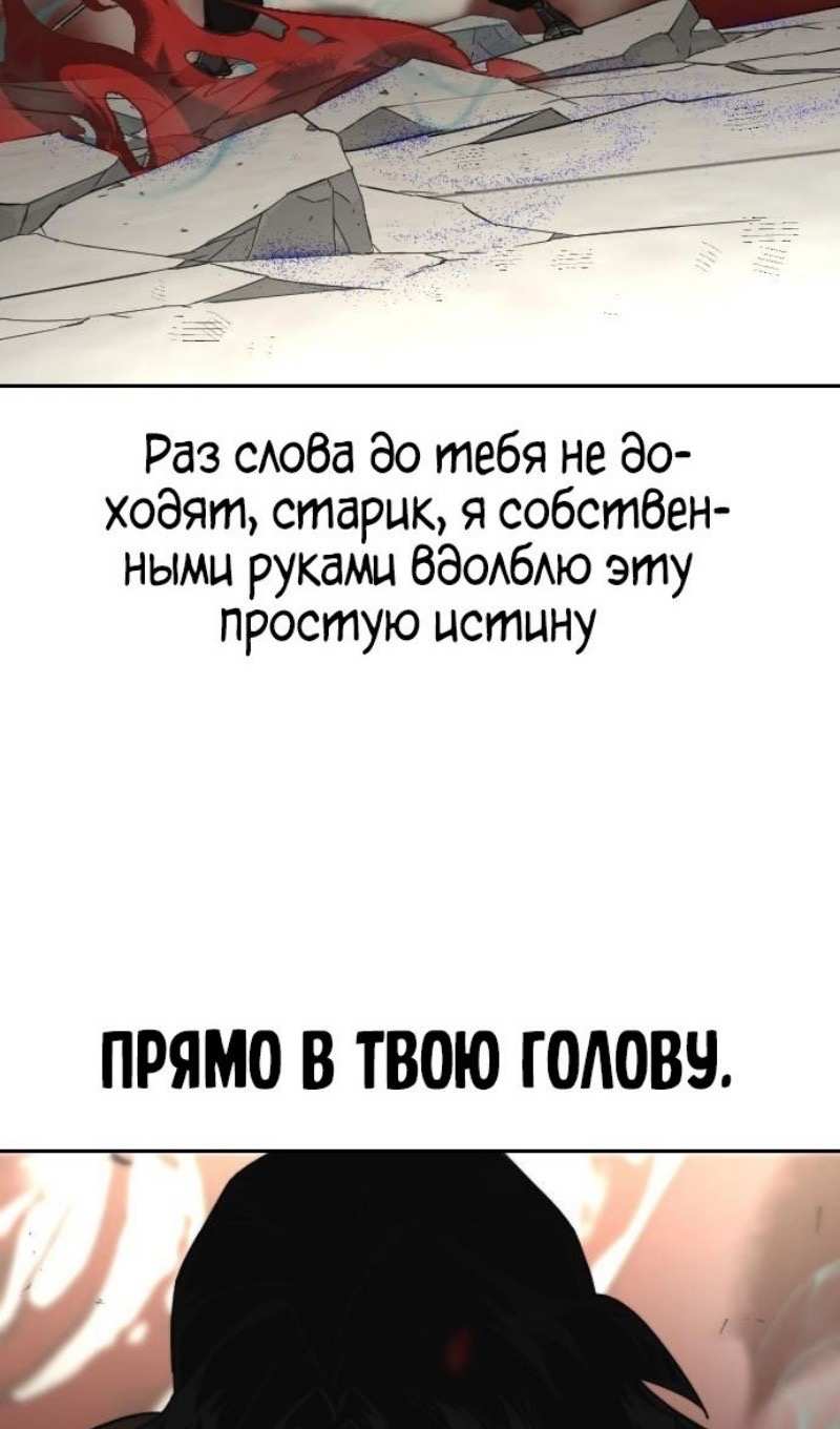 Страница 113 главы 147 манги Возрождение Хуашань / Return of the Blossoming Blade