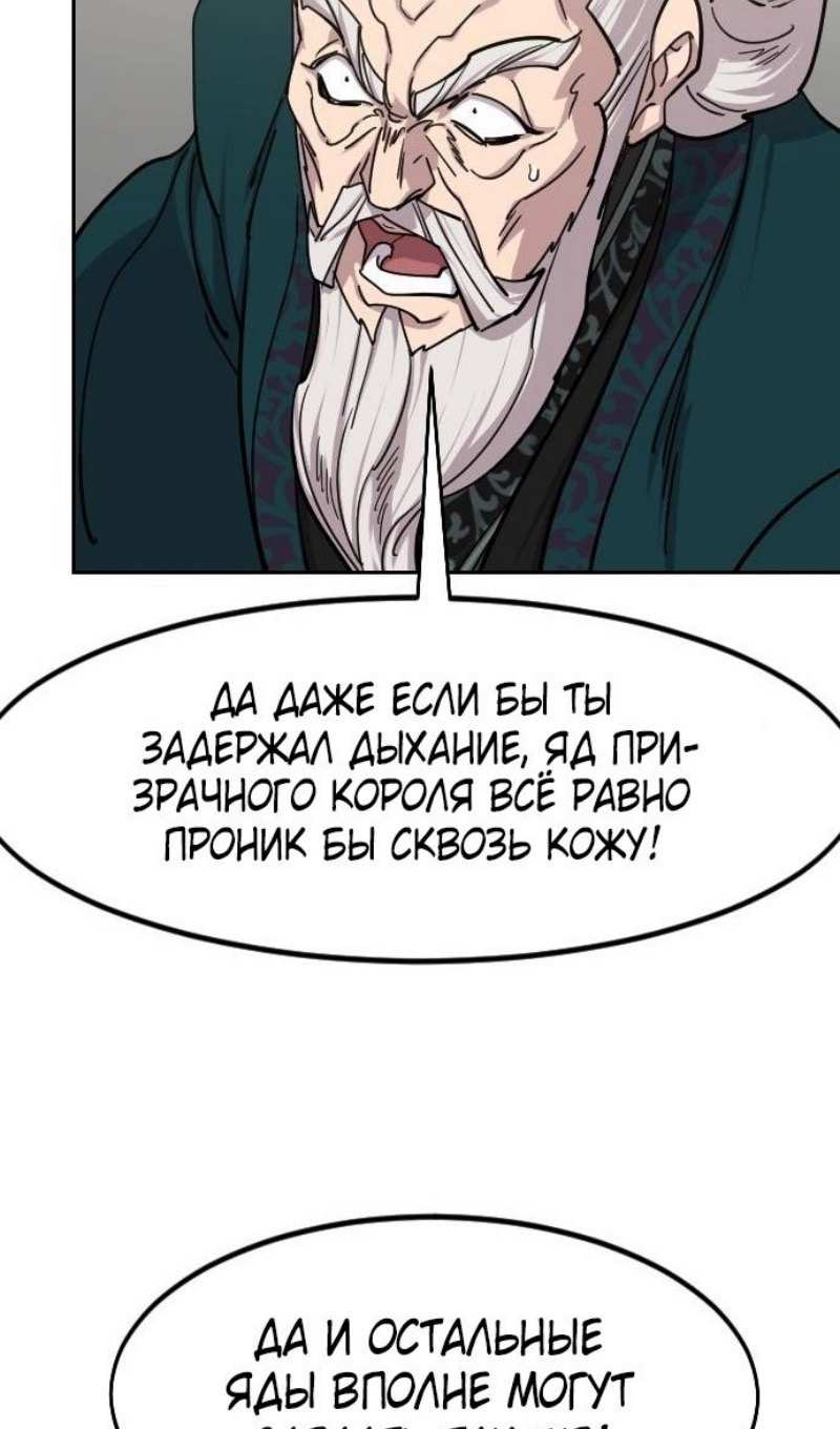 Страница 15 главы 147 манги Возрождение Хуашань / Return of the Blossoming Blade