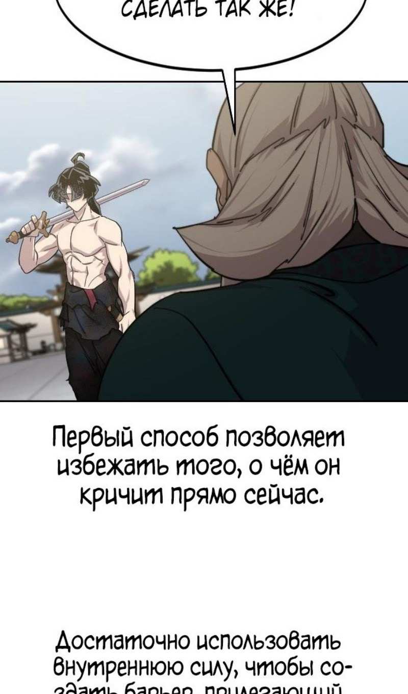 Страница 16 главы 147 манги Возрождение Хуашань / Return of the Blossoming Blade
