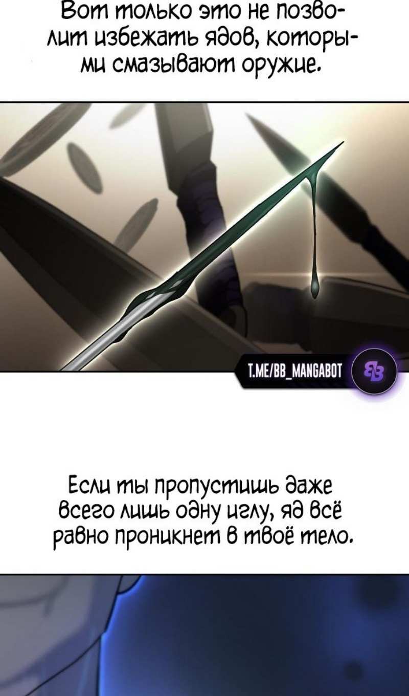 Страница 18 главы 147 манги Возрождение Хуашань / Return of the Blossoming Blade