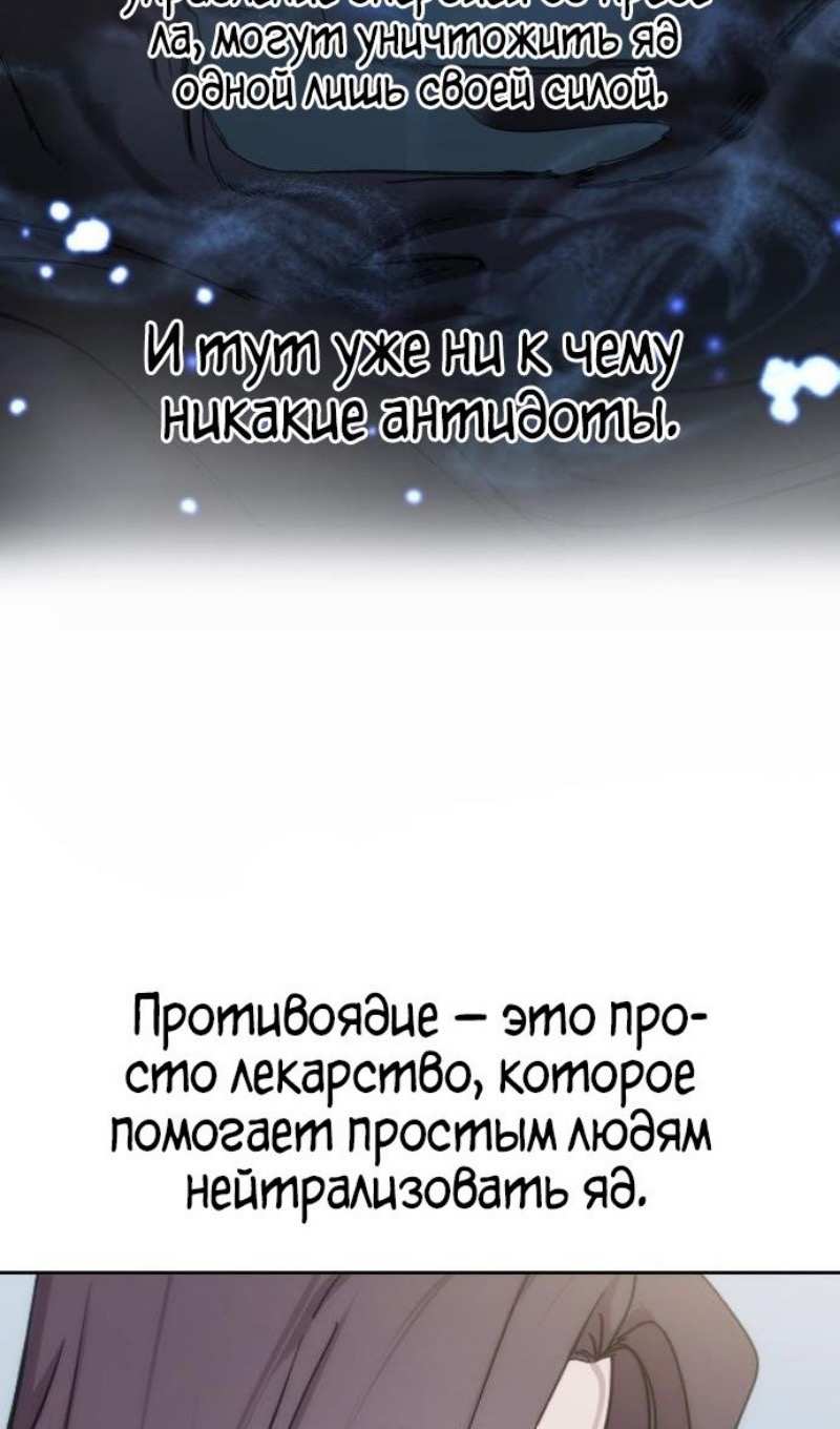 Страница 21 главы 147 манги Возрождение Хуашань / Return of the Blossoming Blade