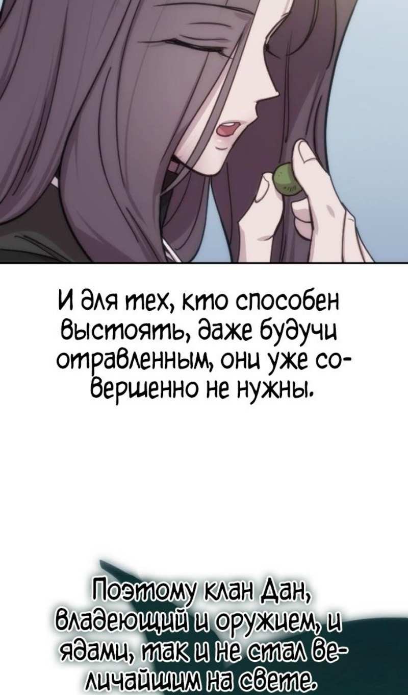 Страница 22 главы 147 манги Возрождение Хуашань / Return of the Blossoming Blade