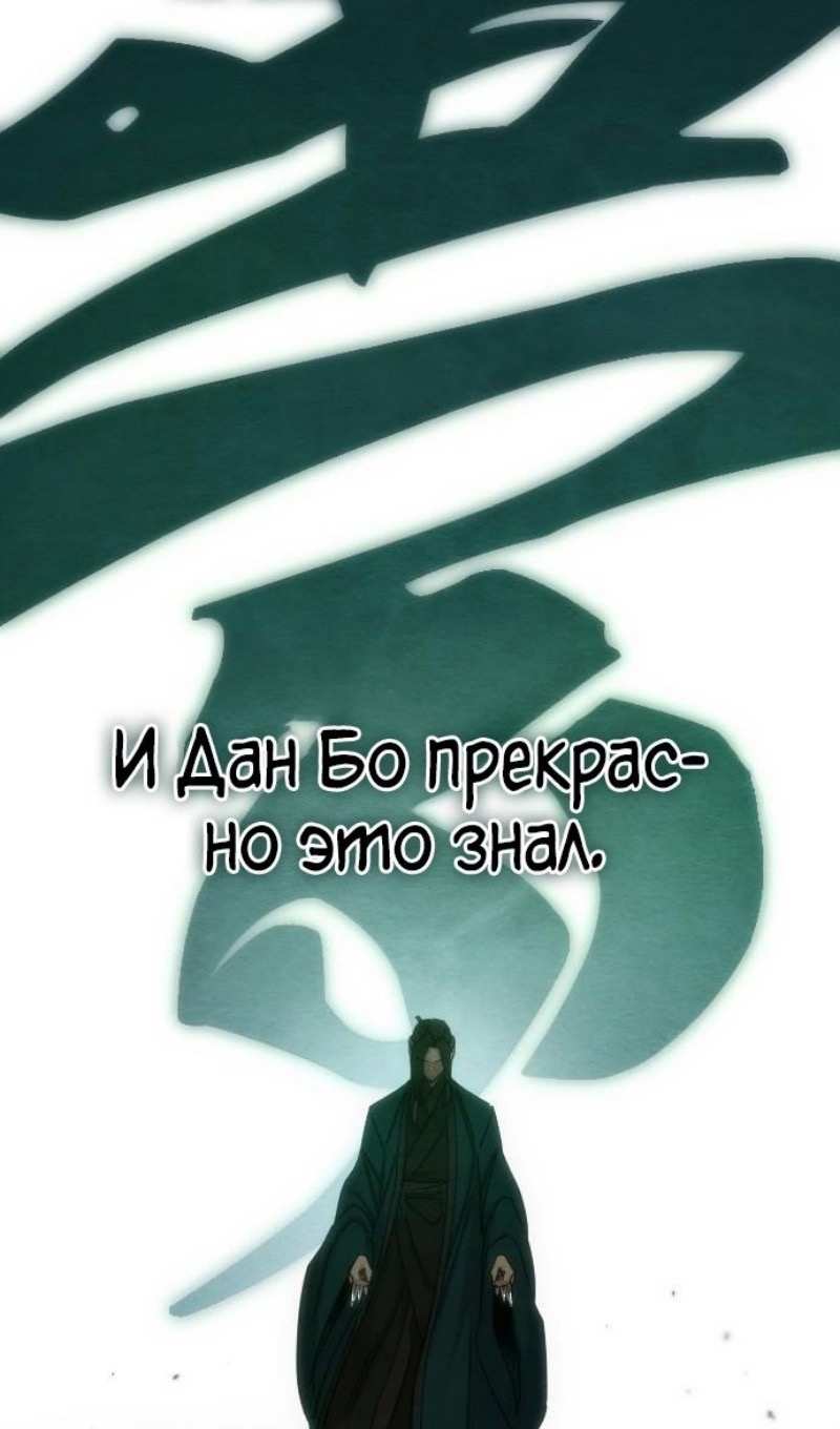 Страница 23 главы 147 манги Возрождение Хуашань / Return of the Blossoming Blade