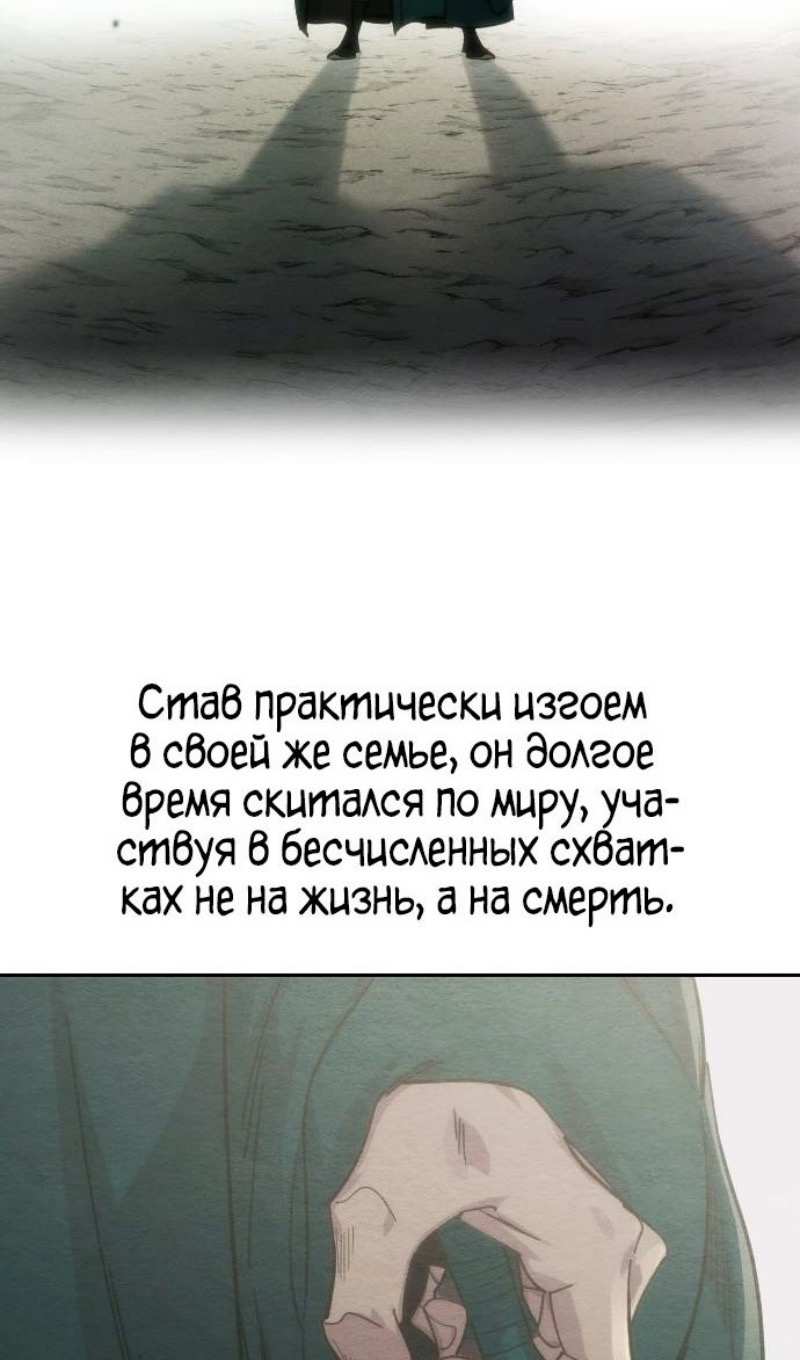 Страница 24 главы 147 манги Возрождение Хуашань / Return of the Blossoming Blade
