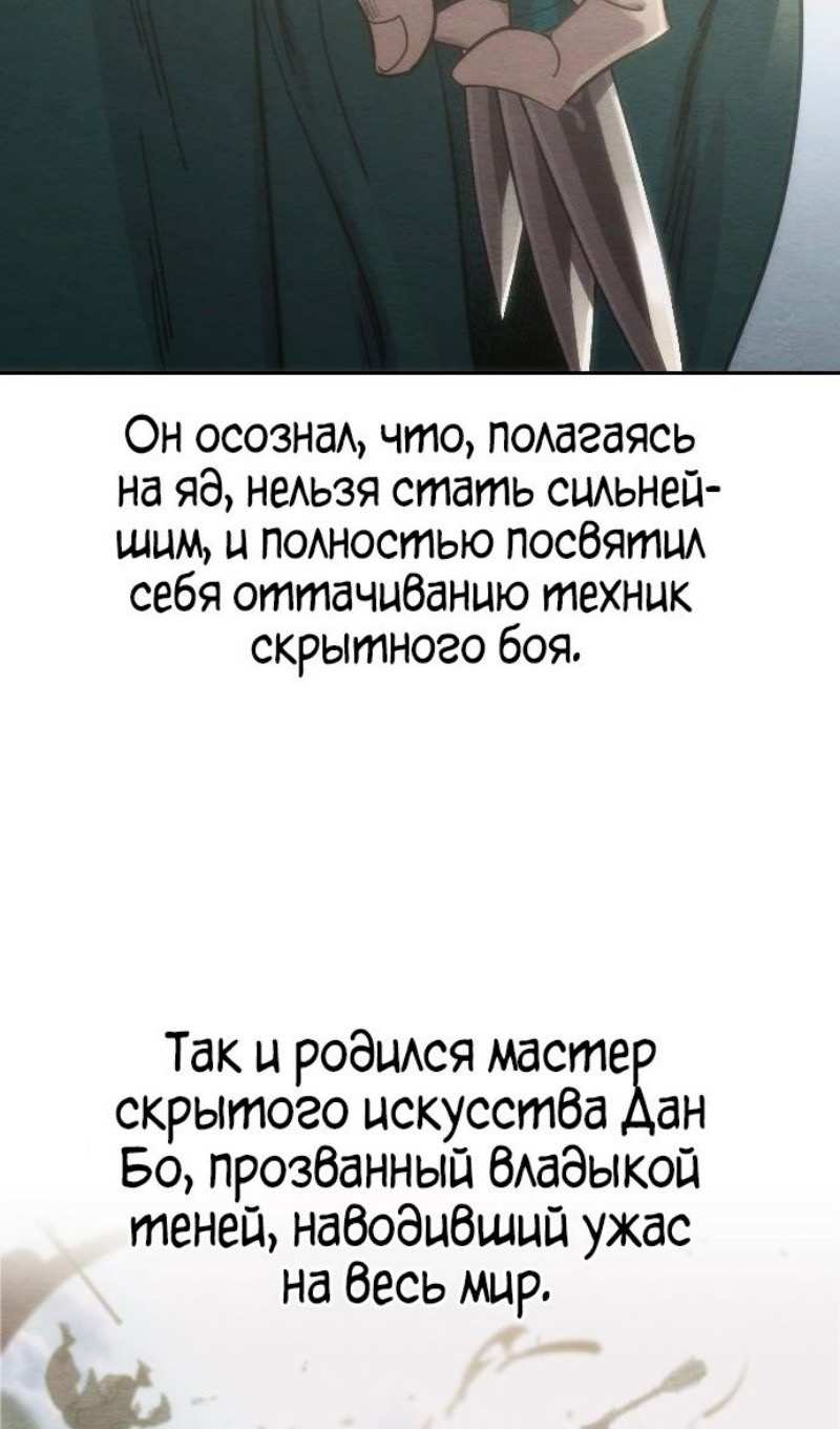 Страница 25 главы 147 манги Возрождение Хуашань / Return of the Blossoming Blade
