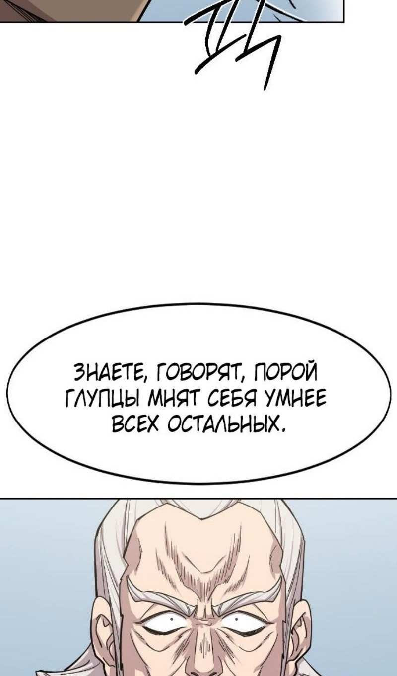 Страница 30 главы 147 манги Возрождение Хуашань / Return of the Blossoming Blade