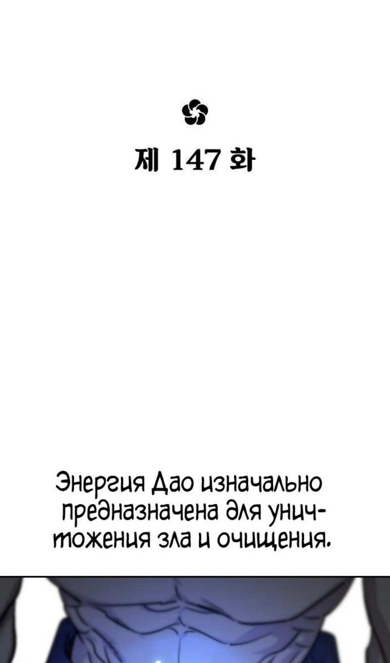 Страница 45 главы 147 манги Возрождение Хуашань / Return of the Blossoming Blade