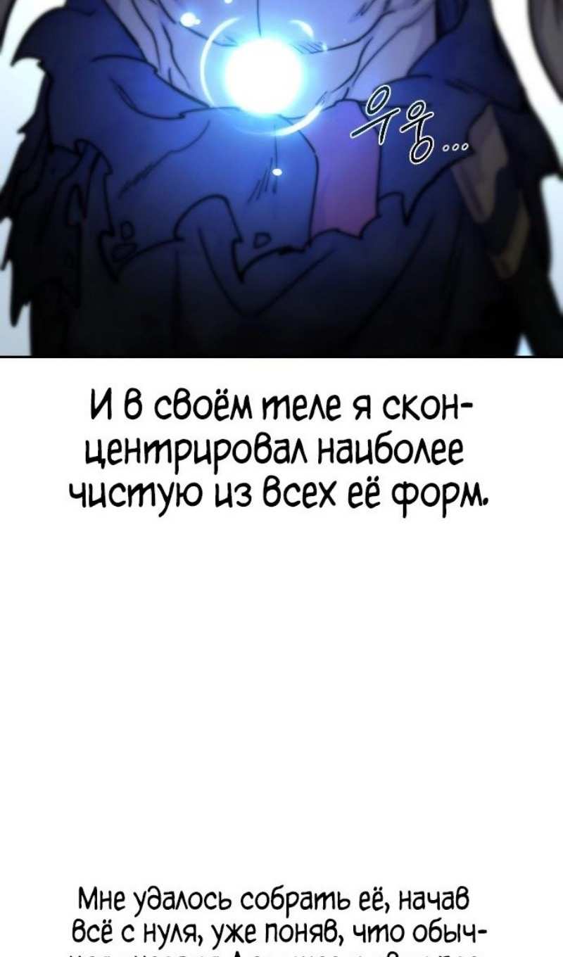 Страница 46 главы 147 манги Возрождение Хуашань / Return of the Blossoming Blade