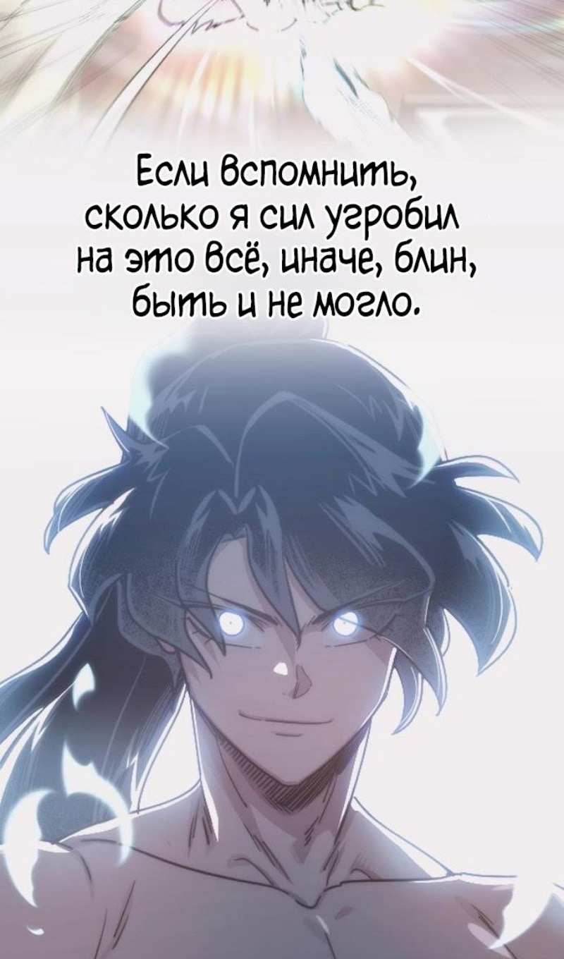 Страница 51 главы 147 манги Возрождение Хуашань / Return of the Blossoming Blade