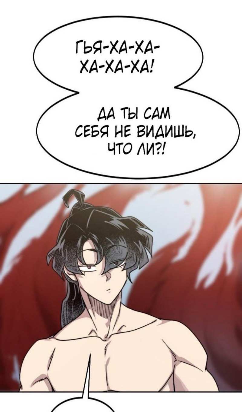 Страница 55 главы 147 манги Возрождение Хуашань / Return of the Blossoming Blade