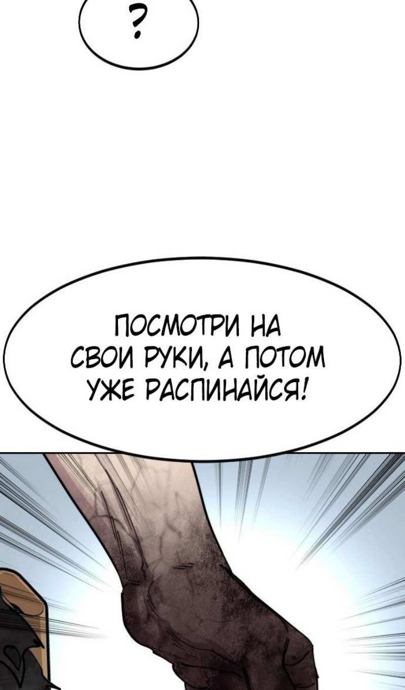 Страница 56 главы 147 манги Возрождение Хуашань / Return of the Blossoming Blade