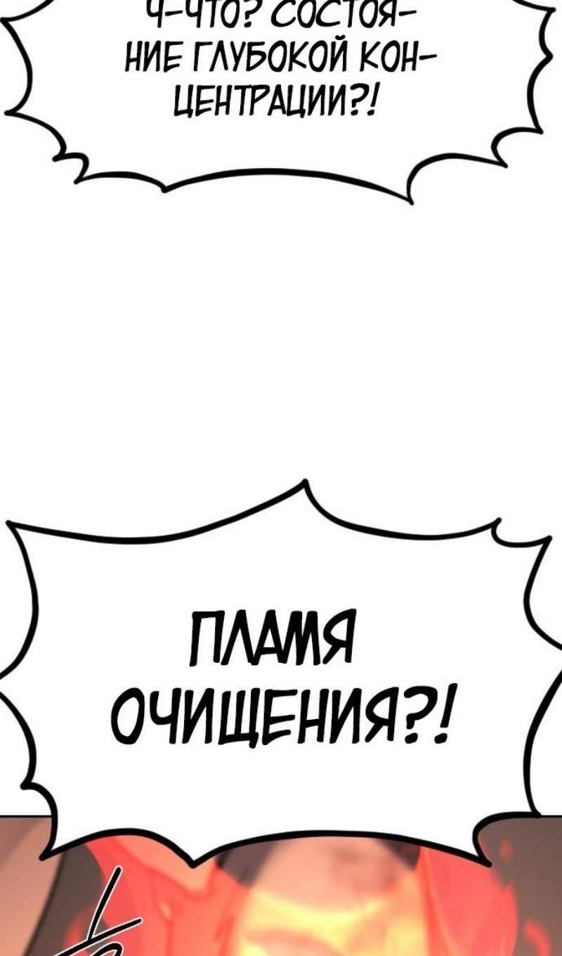 Страница 62 главы 147 манги Возрождение Хуашань / Return of the Blossoming Blade