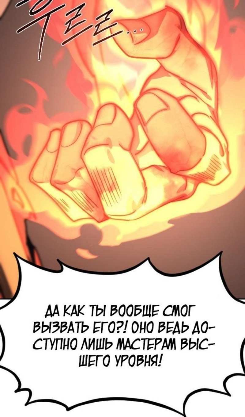 Страница 63 главы 147 манги Возрождение Хуашань / Return of the Blossoming Blade