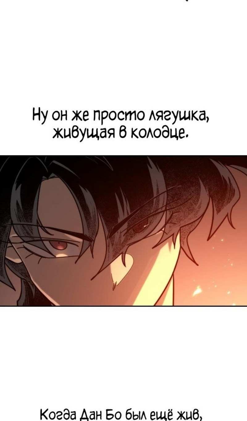 Страница 64 главы 147 манги Возрождение Хуашань / Return of the Blossoming Blade