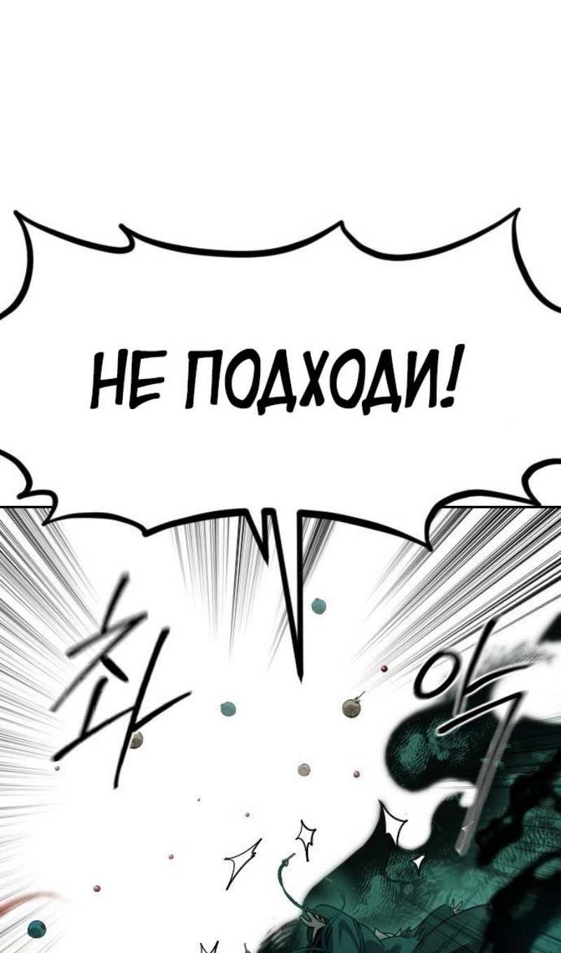 Страница 71 главы 147 манги Возрождение Хуашань / Return of the Blossoming Blade