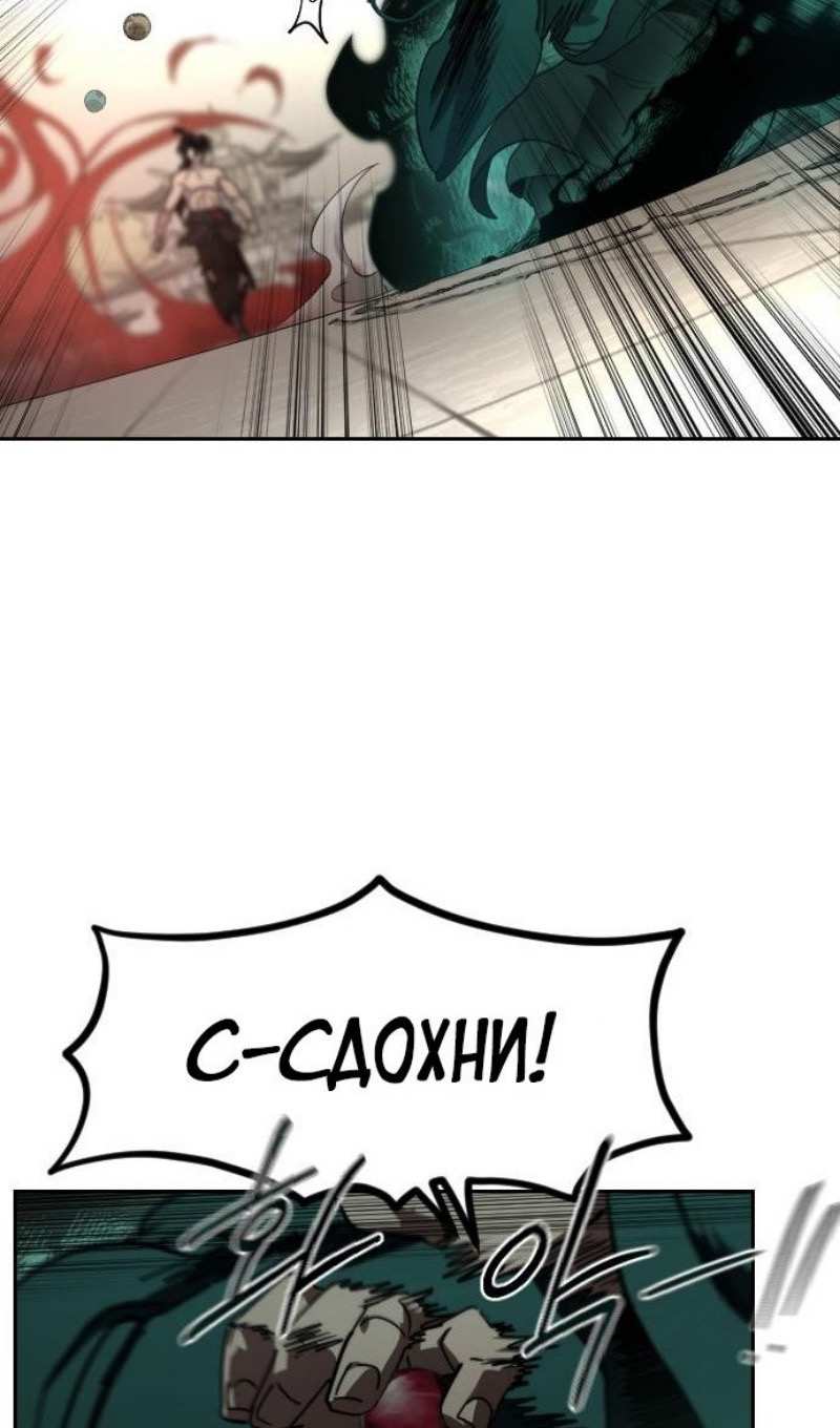 Страница 72 главы 147 манги Возрождение Хуашань / Return of the Blossoming Blade