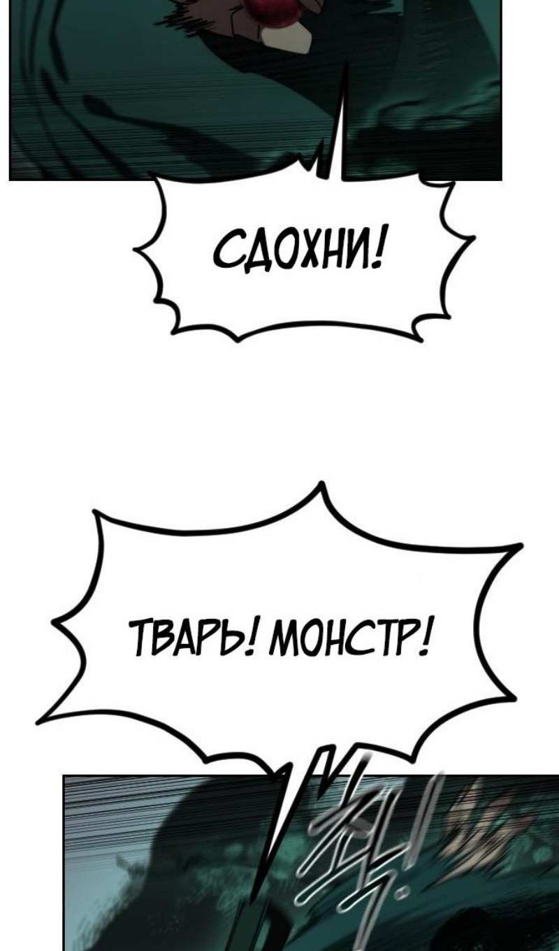 Страница 73 главы 147 манги Возрождение Хуашань / Return of the Blossoming Blade