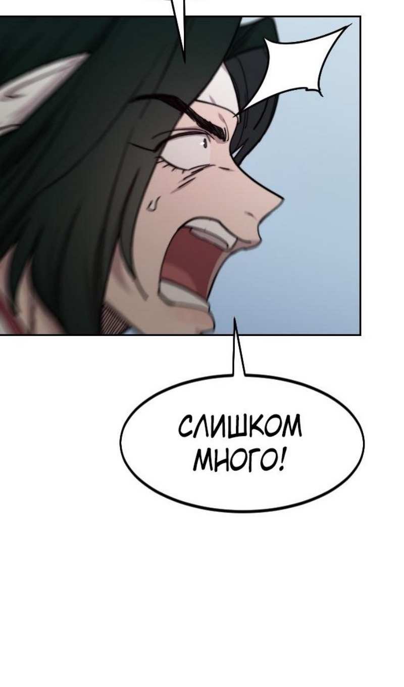 Страница 75 главы 147 манги Возрождение Хуашань / Return of the Blossoming Blade