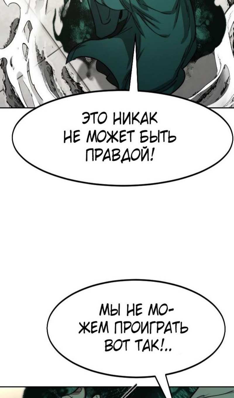 Страница 88 главы 147 манги Возрождение Хуашань / Return of the Blossoming Blade