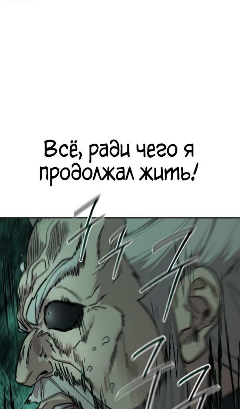 Страница 93 главы 147 манги Возрождение Хуашань / Return of the Blossoming Blade