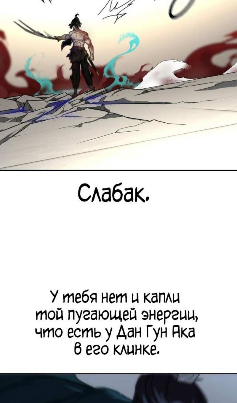 Страница 97 главы 147 манги Возрождение Хуашань / Return of the Blossoming Blade