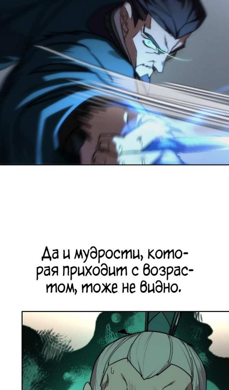Страница 98 главы 147 манги Возрождение Хуашань / Return of the Blossoming Blade