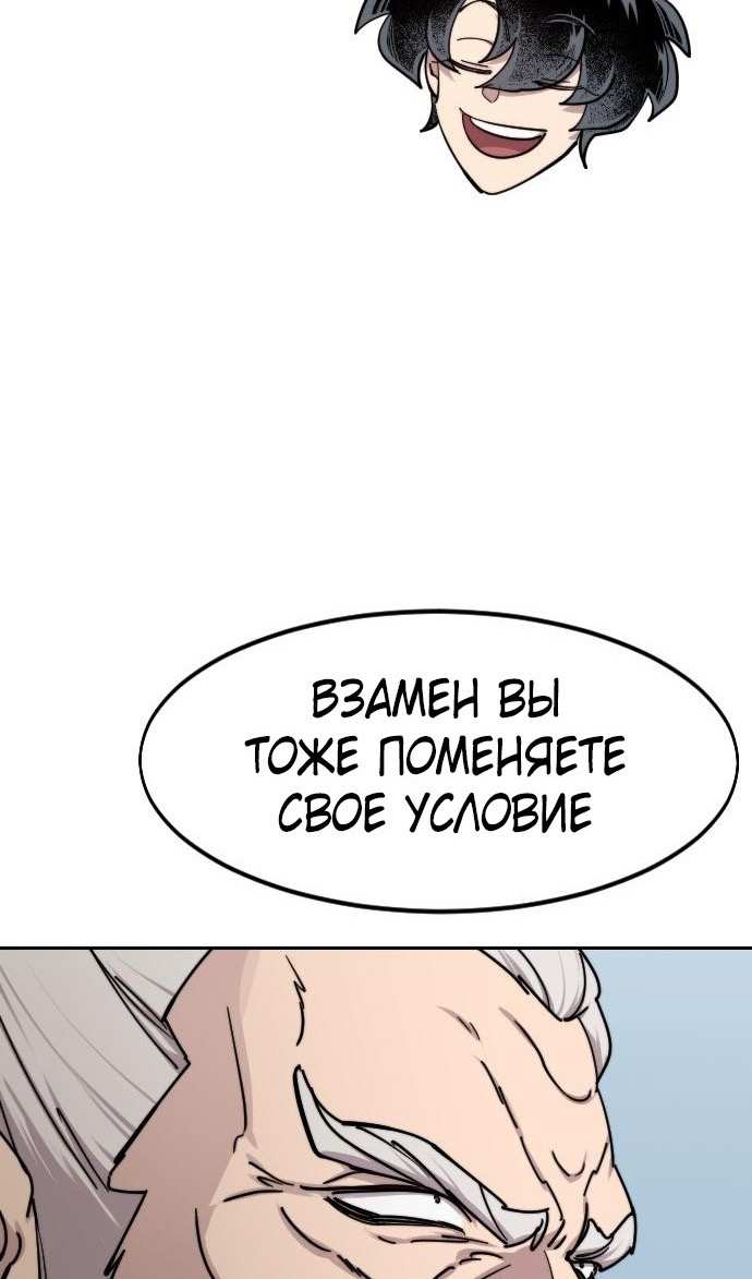 Страница 113 главы 144 манги Возрождение Хуашань / Return of the Blossoming Blade